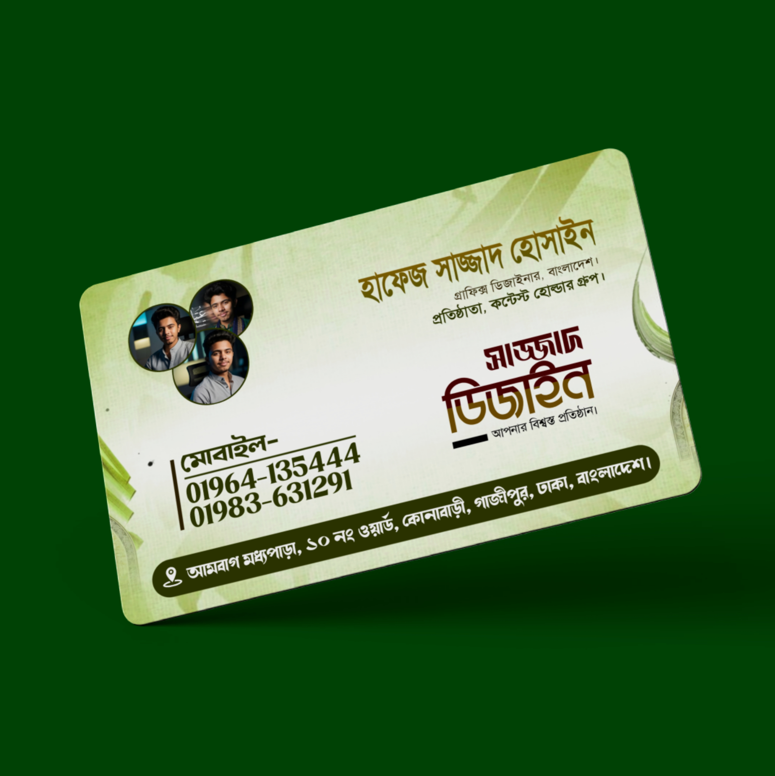 ভিজিটিং কার্ড পিএলপি ফাইল | Visiting Card PLP File