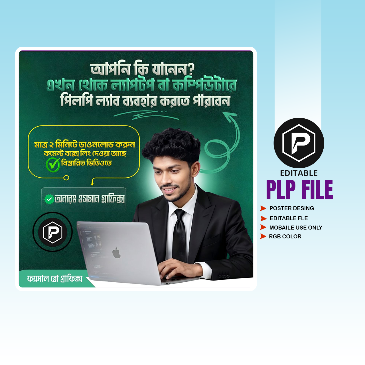 Social Poster PLPLab File – Free Editable Template Download