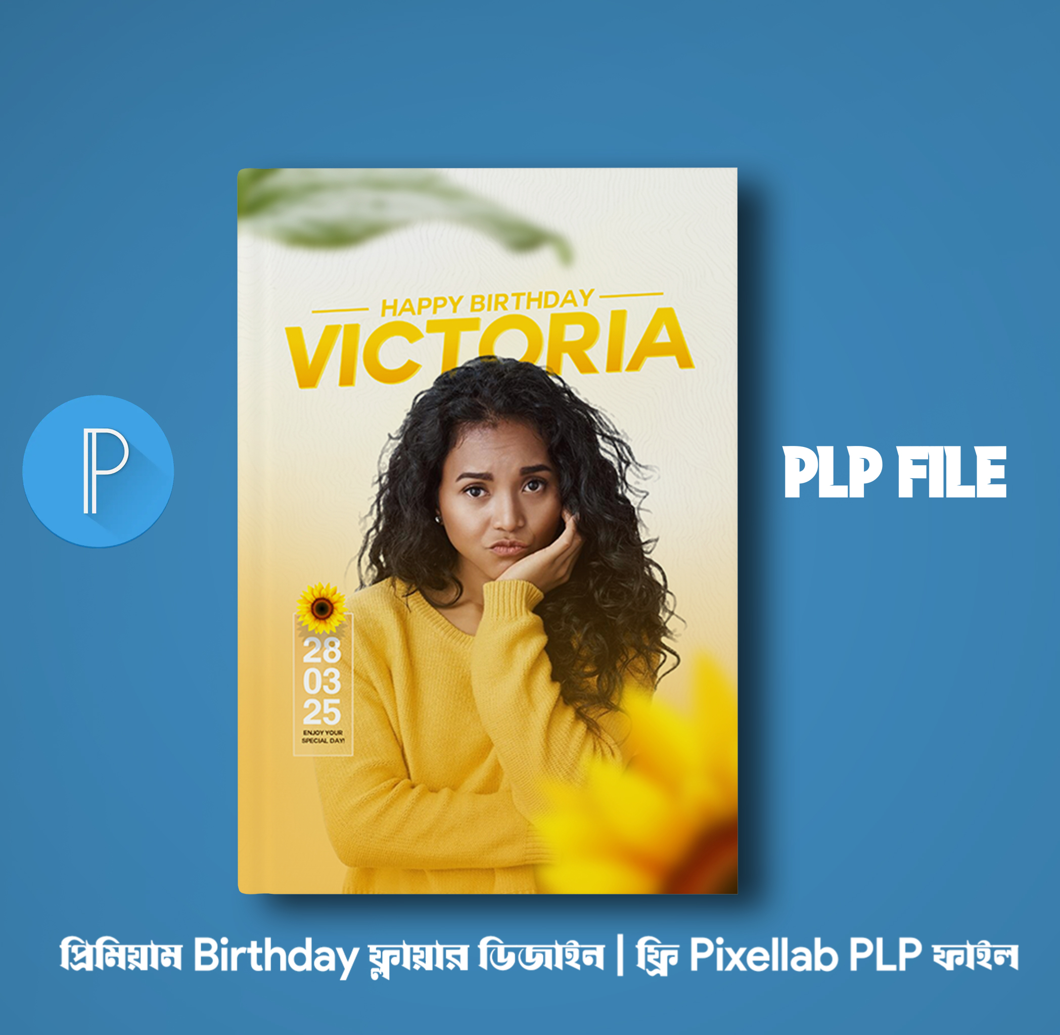 প্রিমিয়াম Birthday ফ্লায়ার ডিজাইন | ফ্রি Pixellab PLP ফাইল