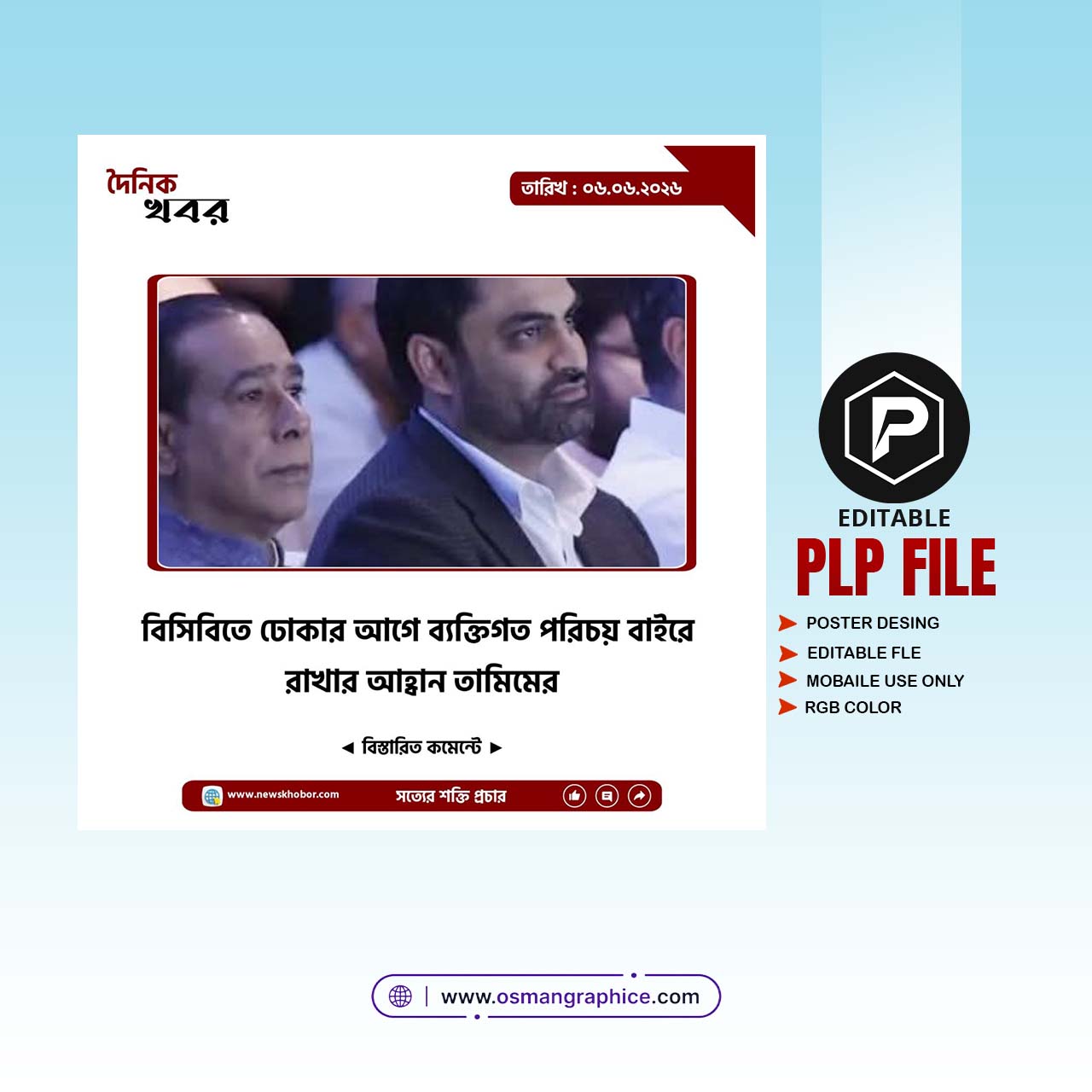 Breaking News Photo Card PLP File | Editable PixelLab Design