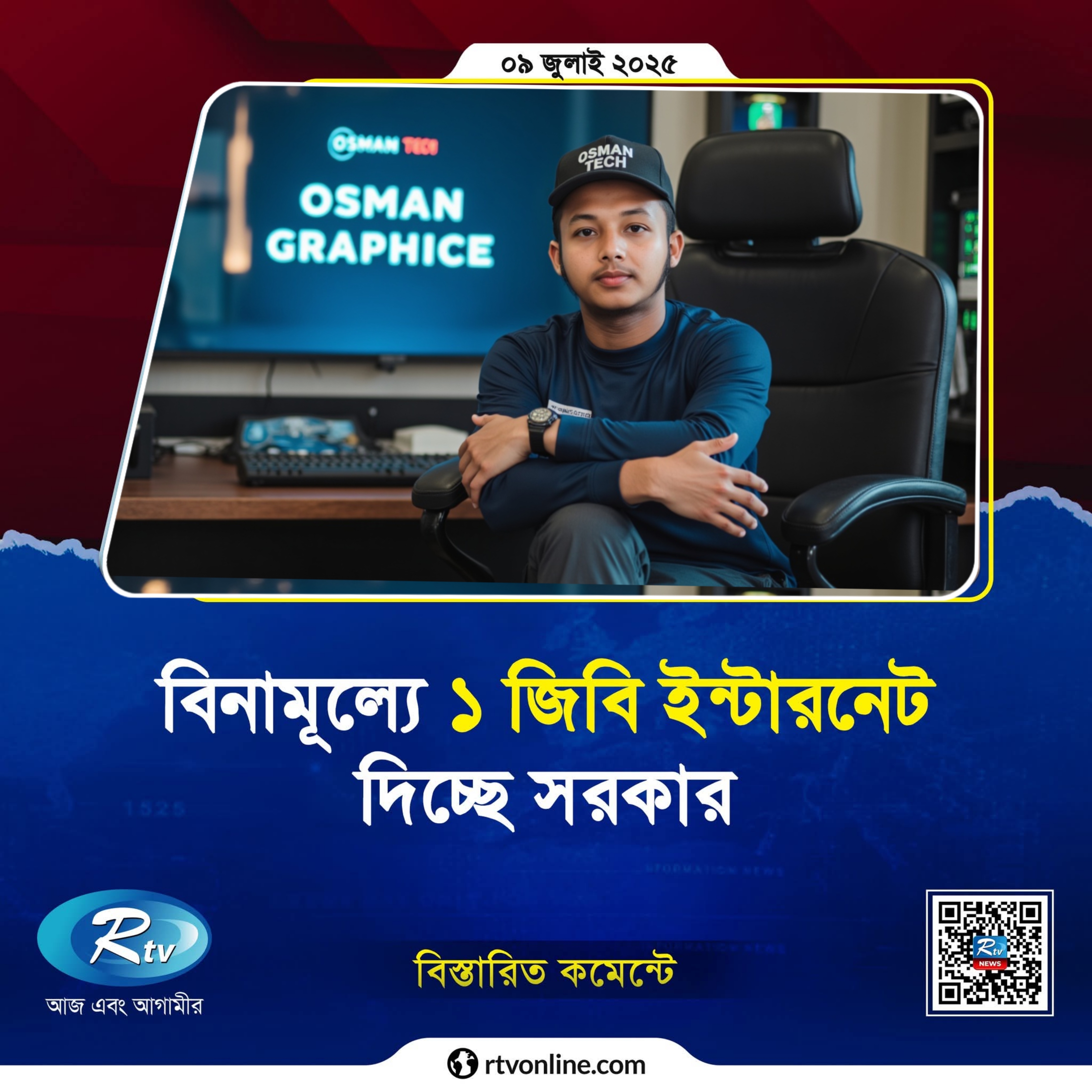 R tv নিউজ থাম্বনেইল ডিজাইন PLP File