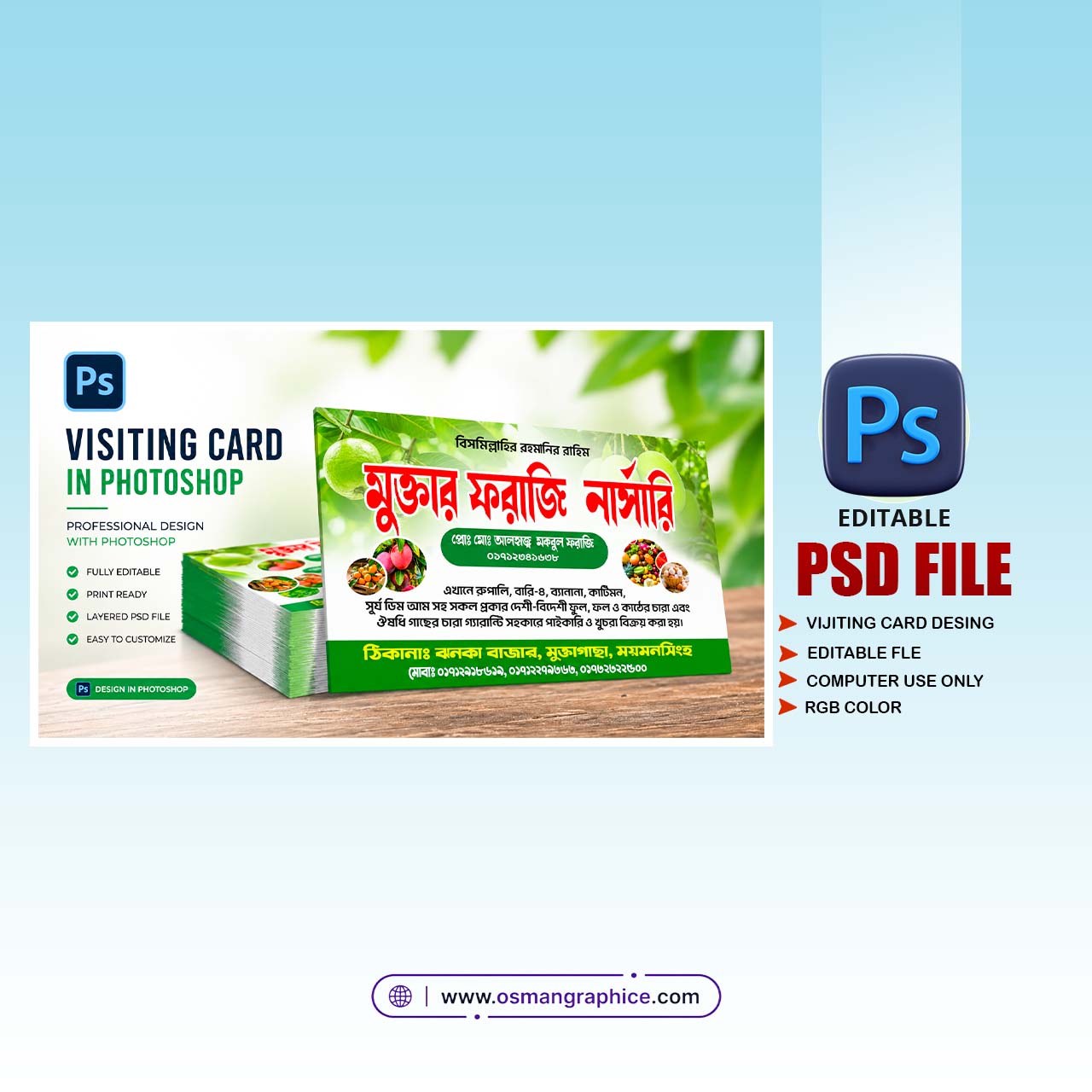 Professional Visiting Card Design in Photoshop