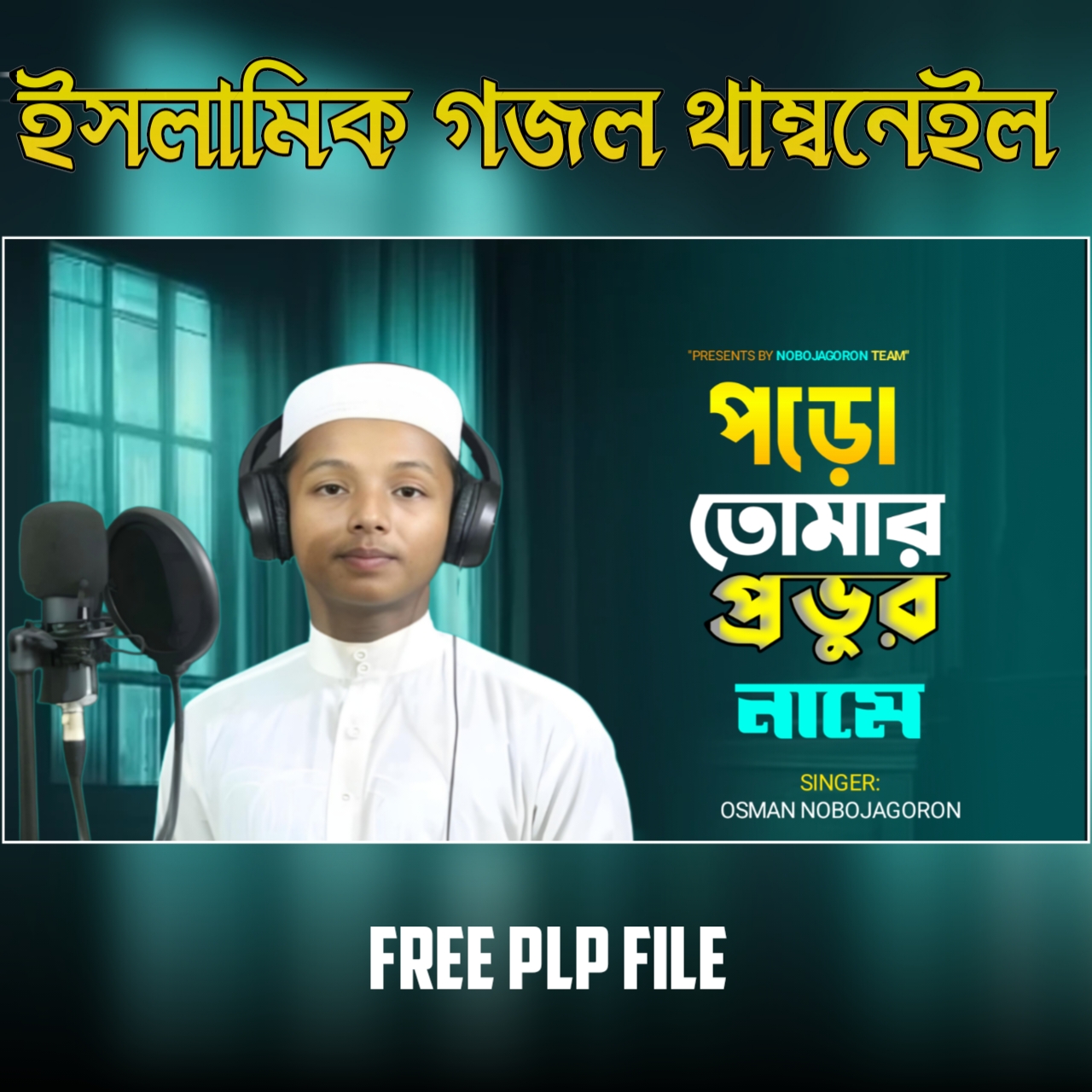 ইসলামিক সংগীত থাম্বনেইল ডিজাইন মোবাইল দিয়ে গজল THUMBNAIL Free plp