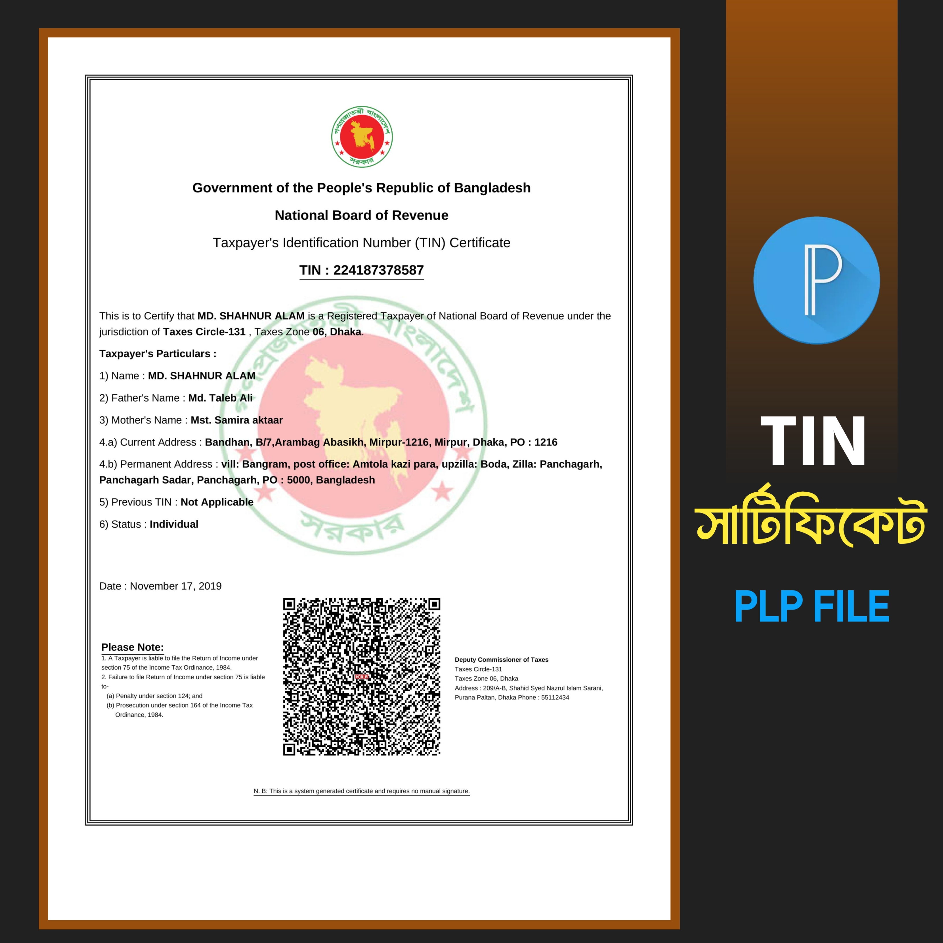 TIN Certificate (টিন সার্টিফিকেট) PLP File Download করুন এক ক্লিকে!