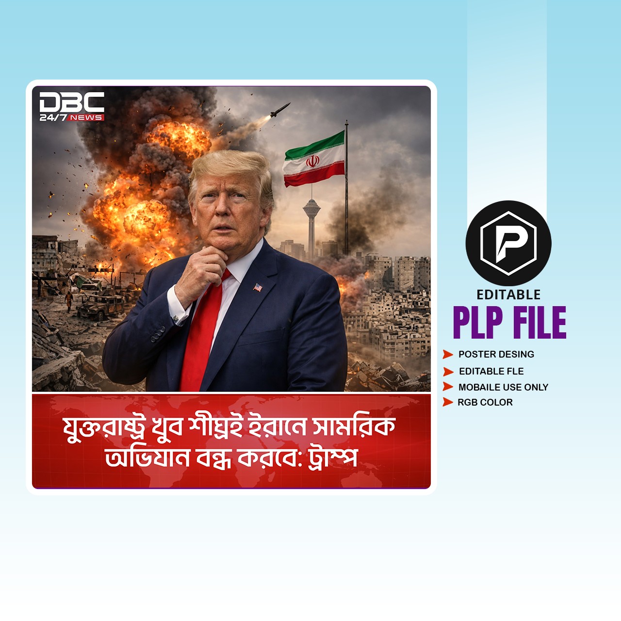DBC News Photocut PLP File Free Download | Editable Pixellab News Design