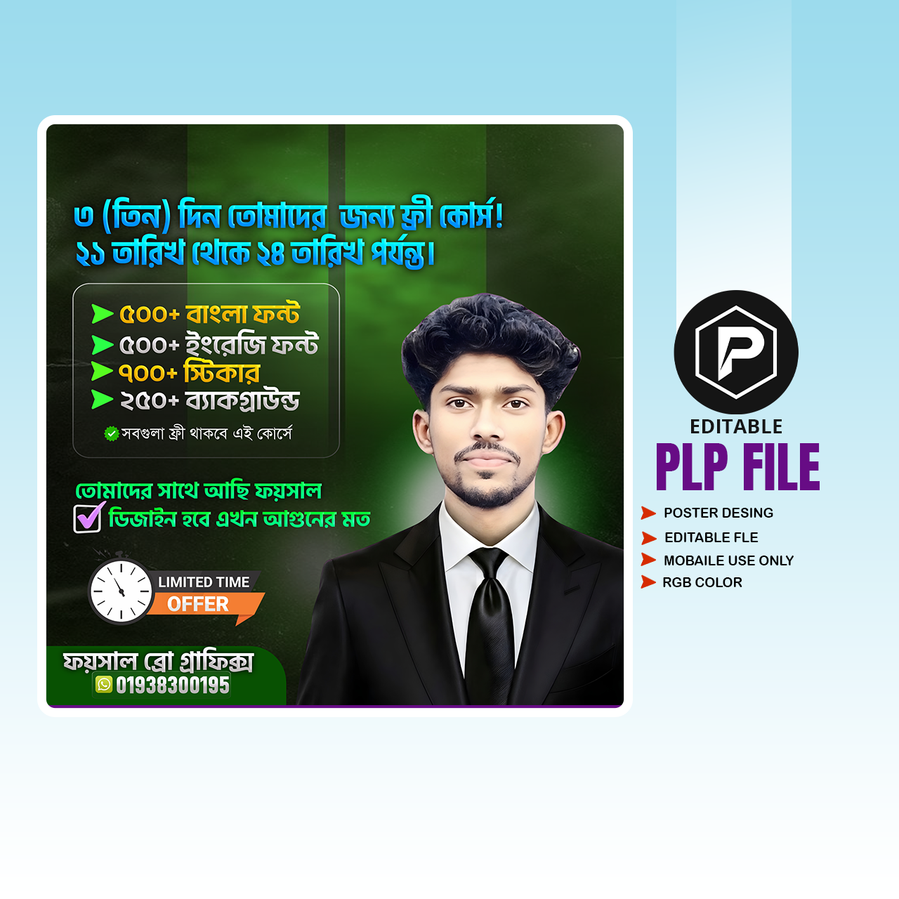 Course Promotion PLP File Free Download | Editable Pixellab PLP File