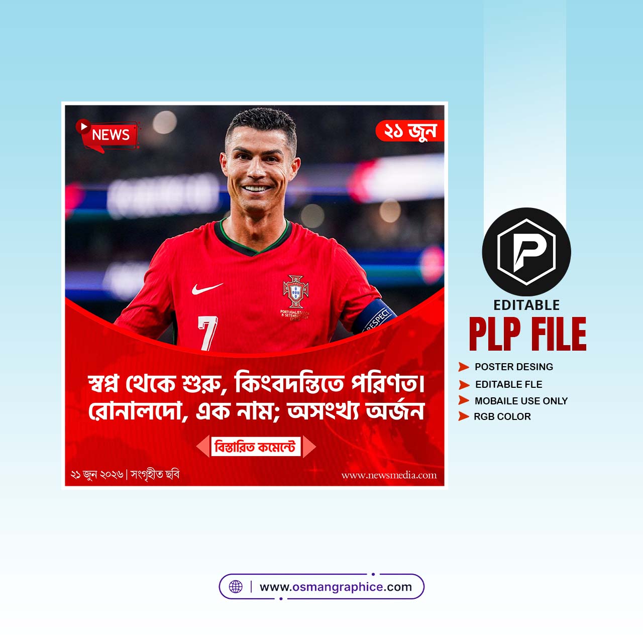 Football News Photo Card PLP File Free Download