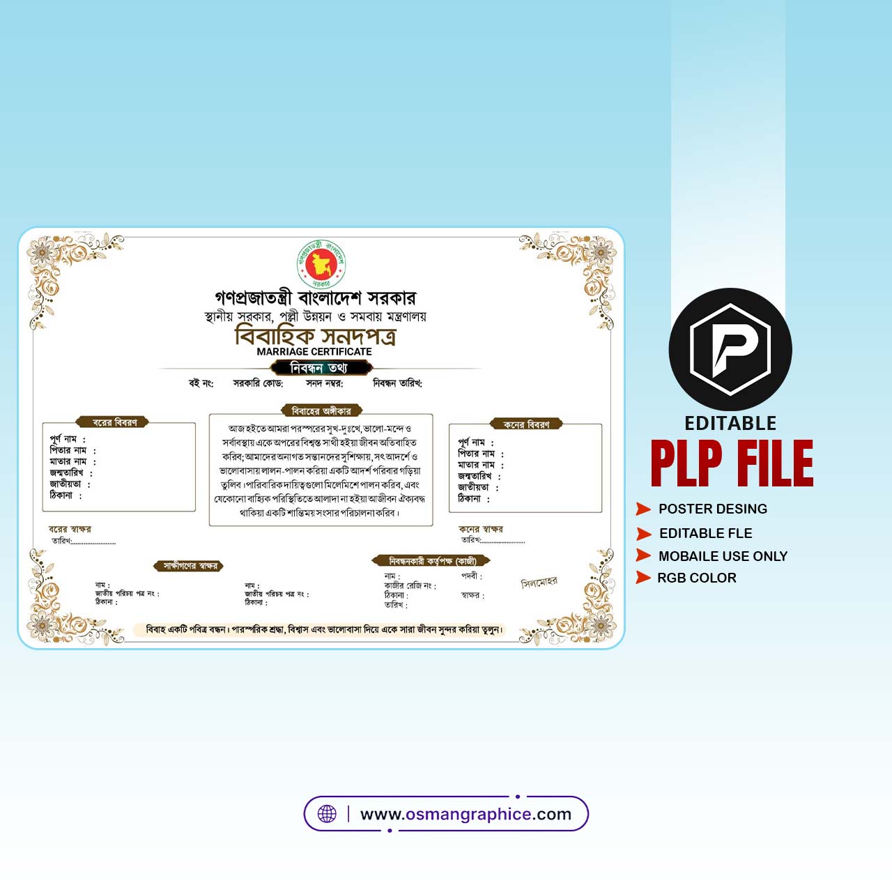 Marriage Certificate Poster PLP File