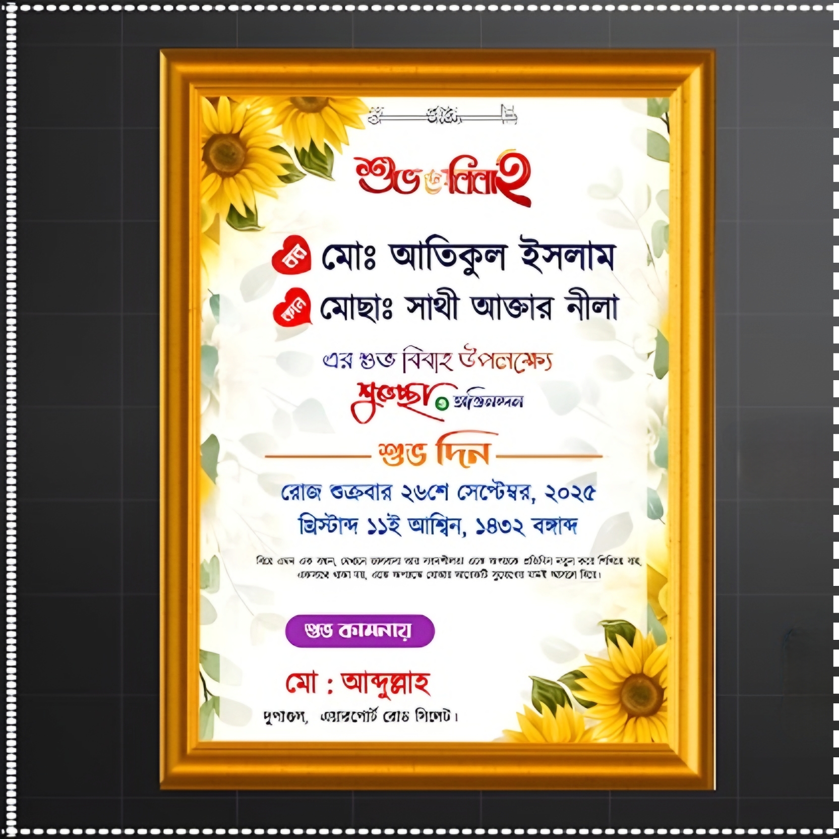 বিবাহ স্মরণিকা ডিজাইন free plp file