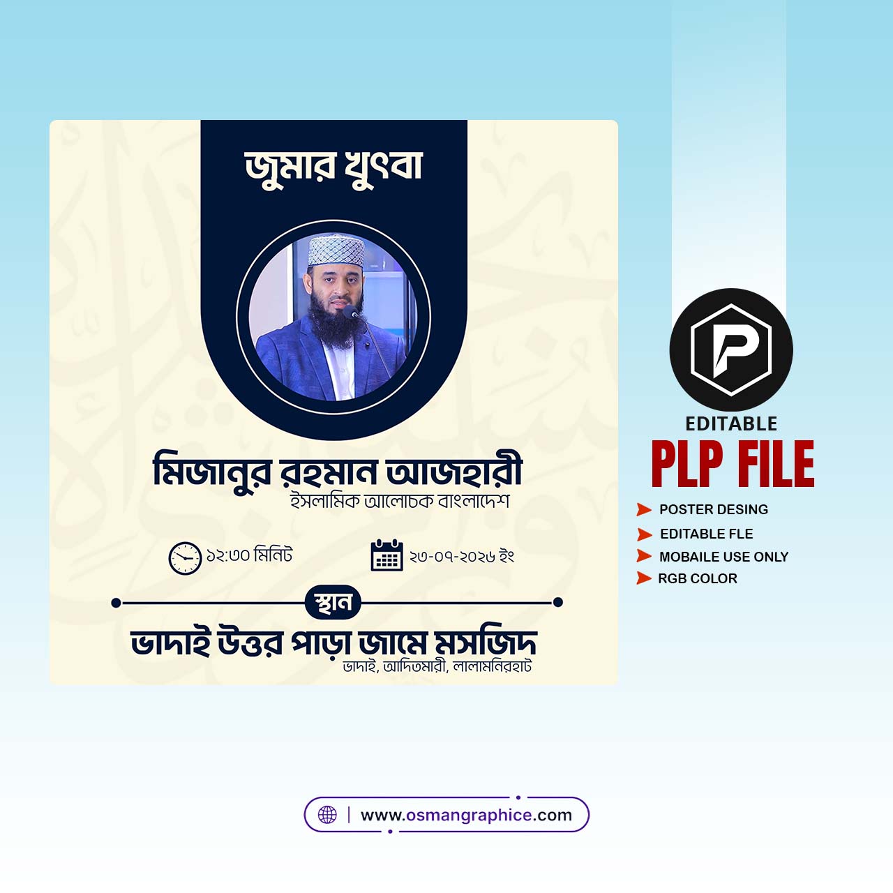 Jummah Khutbah Poster PLP File Free Download