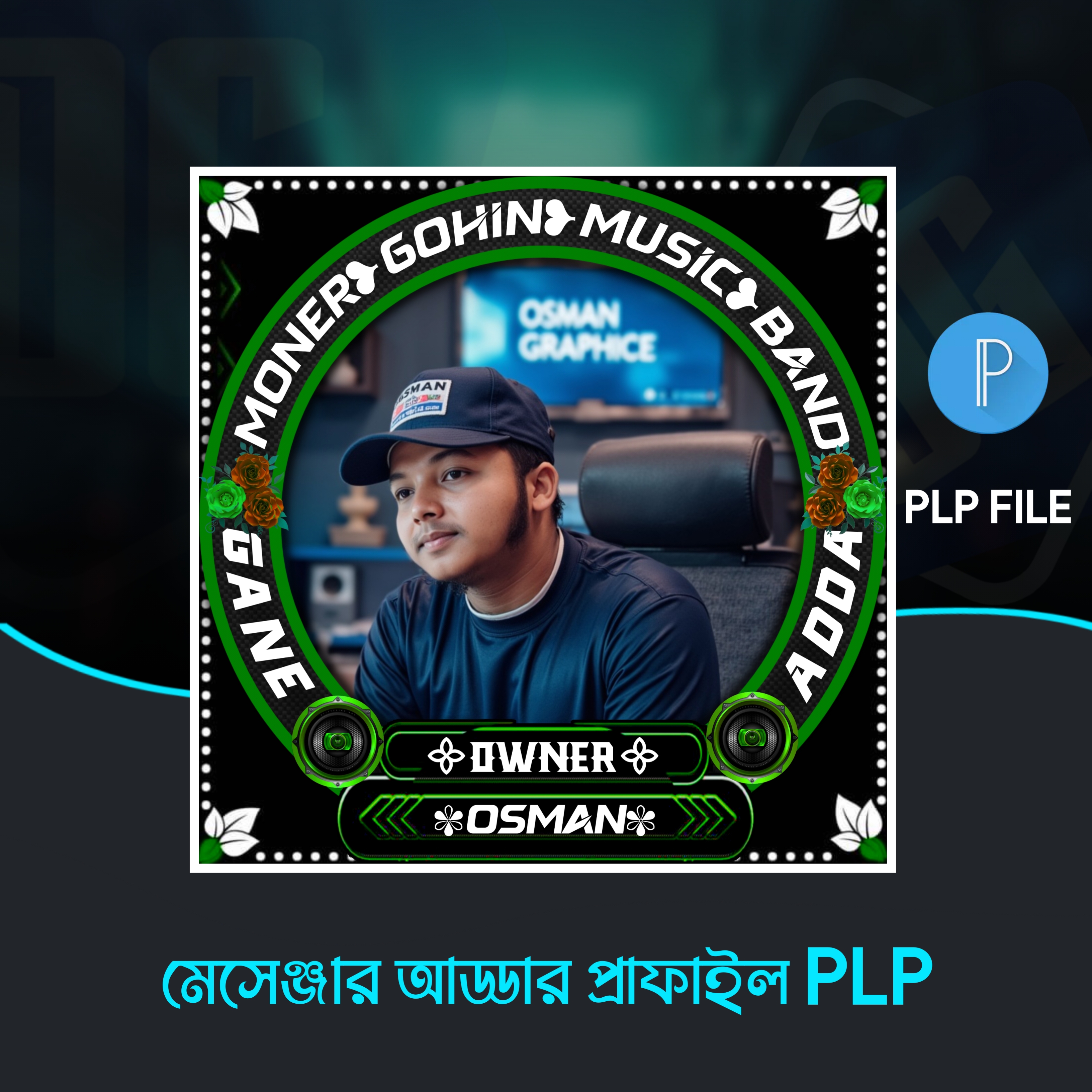 নতুন স্টাইলে মিউজিক ব্যান্ড লোগো ফ্রেম | Free PLP File