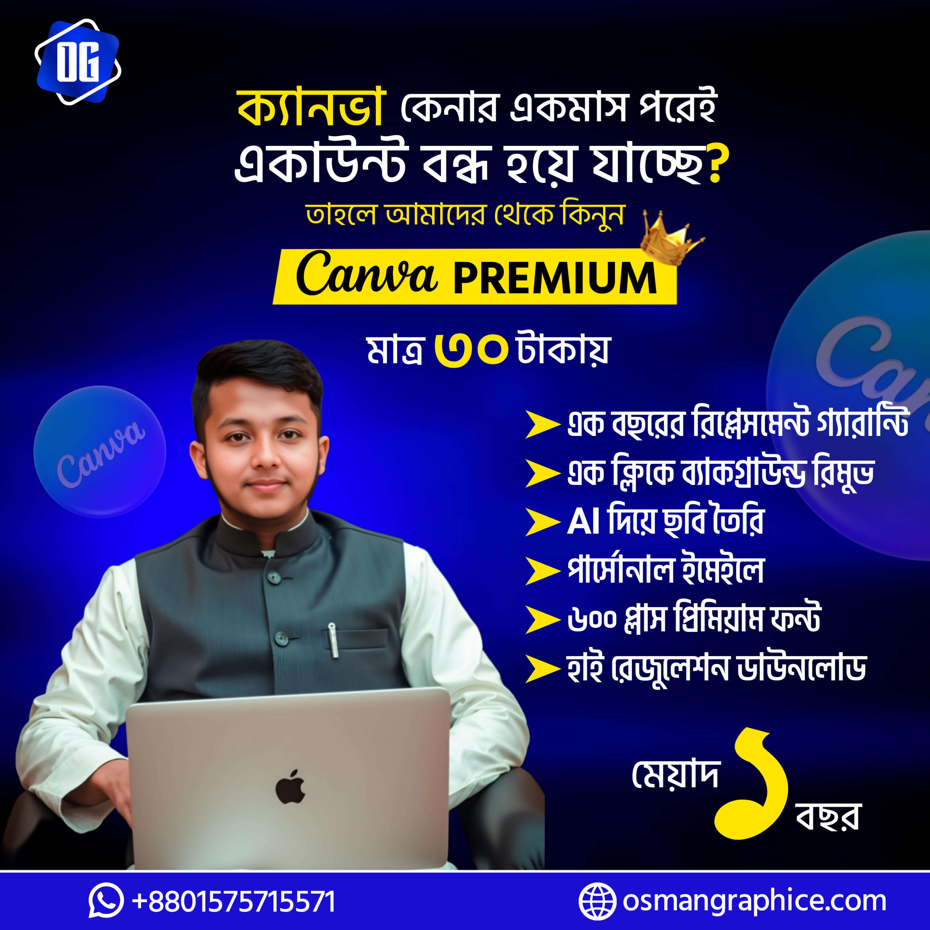 মাত্র ৩০ টাকায় পাচ্ছেন ১ বছরের জন্য Canva Pro
