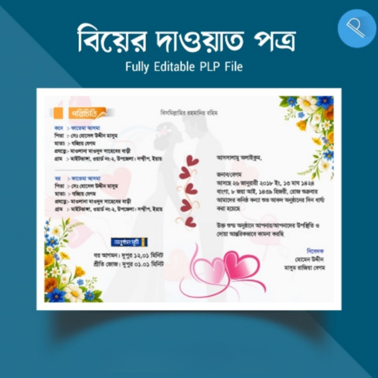 “অনুষ্ঠান কার্ড ডিজাইন প্রজেক্ট | Creative Invitation Card Design”
