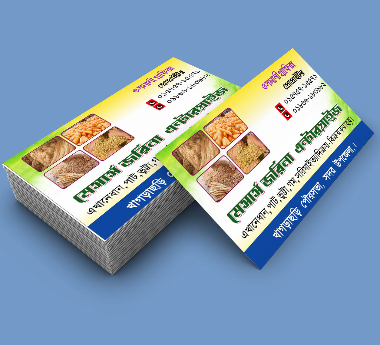 "Visiting Card Design | ভিজিটিং কার্ড ডিজাইন | Professional PLP File"