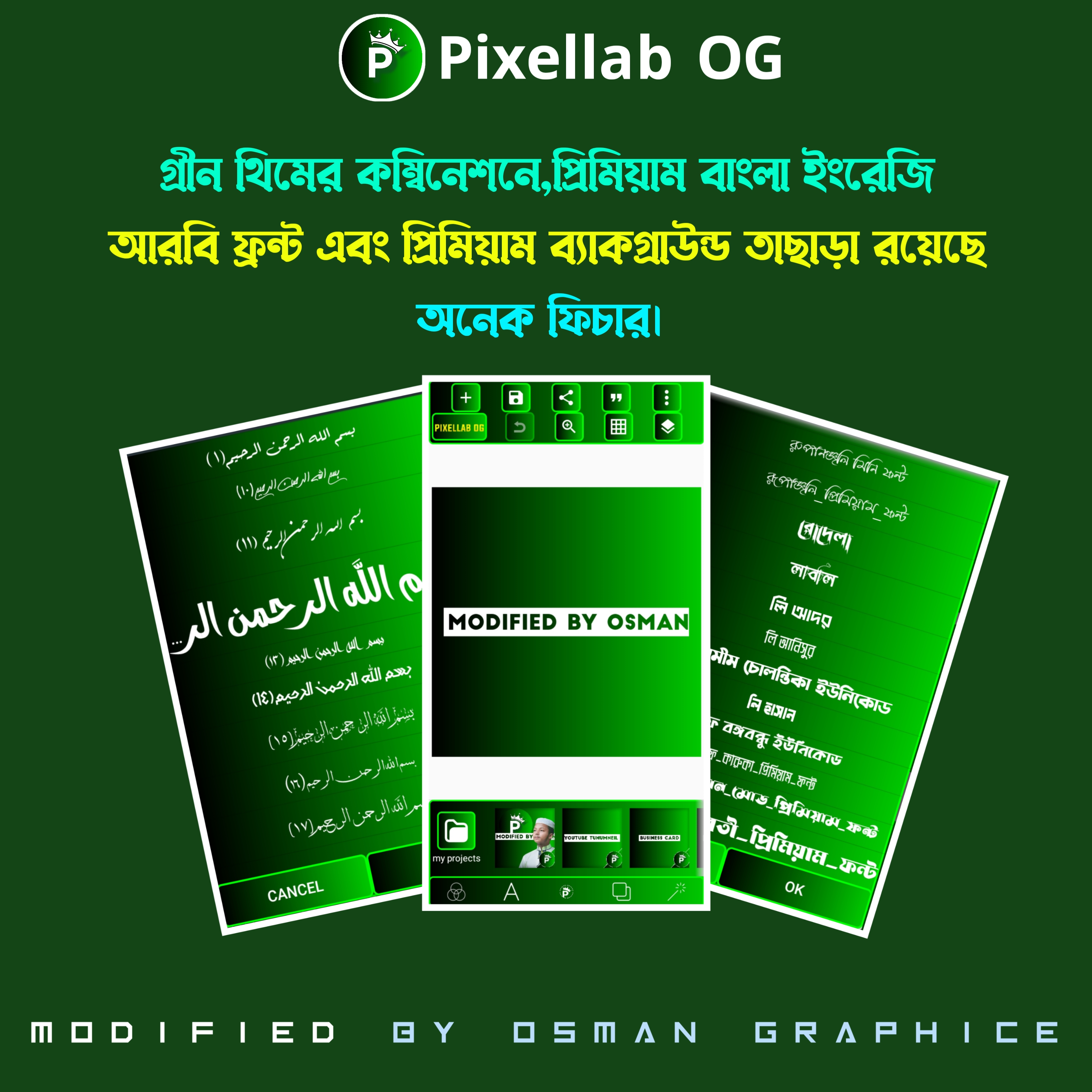 🎯 Pixellab GR প্রিমিয়াম ভার্সন ডাউনলোড | ডিজাইন হবে আরও স্টাইলিশ!