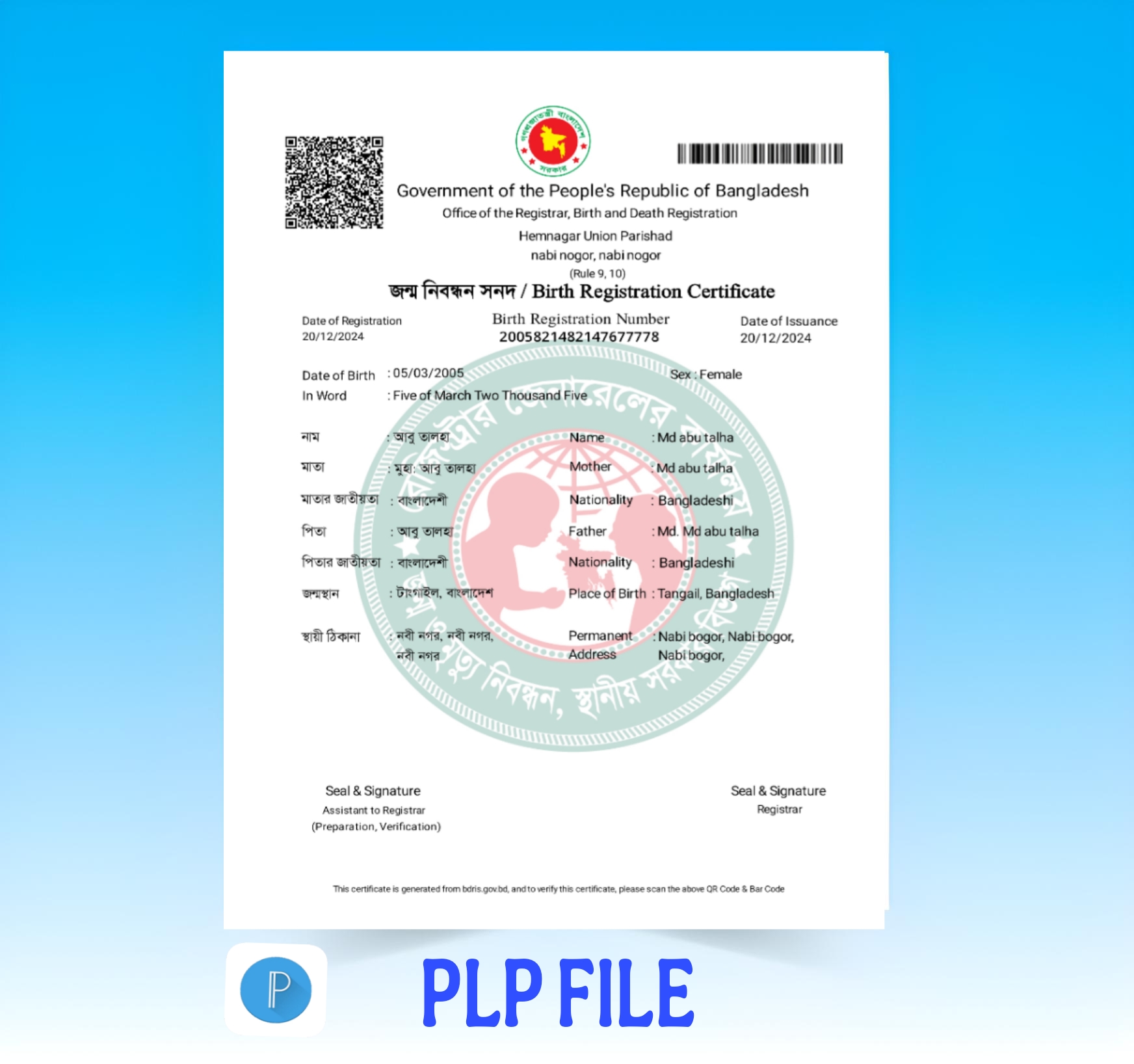 ✅ মোবাইলে সম্পূর্ণ ফ্রি! জন্ম সনদ ডিজাইন করুন | Birth Certificate Design Free PLP File Download