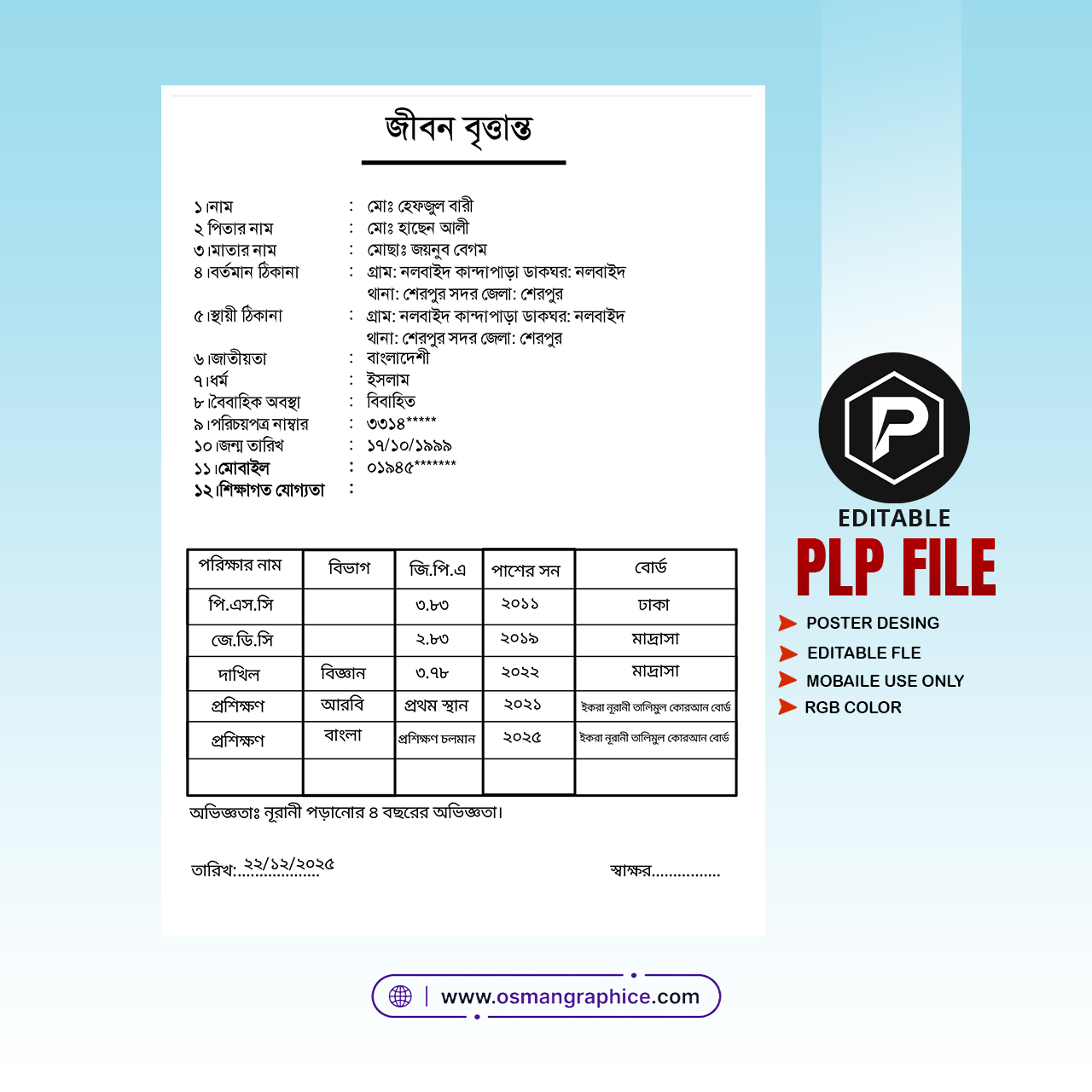Professional Bangla CV PixelLab PLP File | Editable Pixellab Bio Data PLP