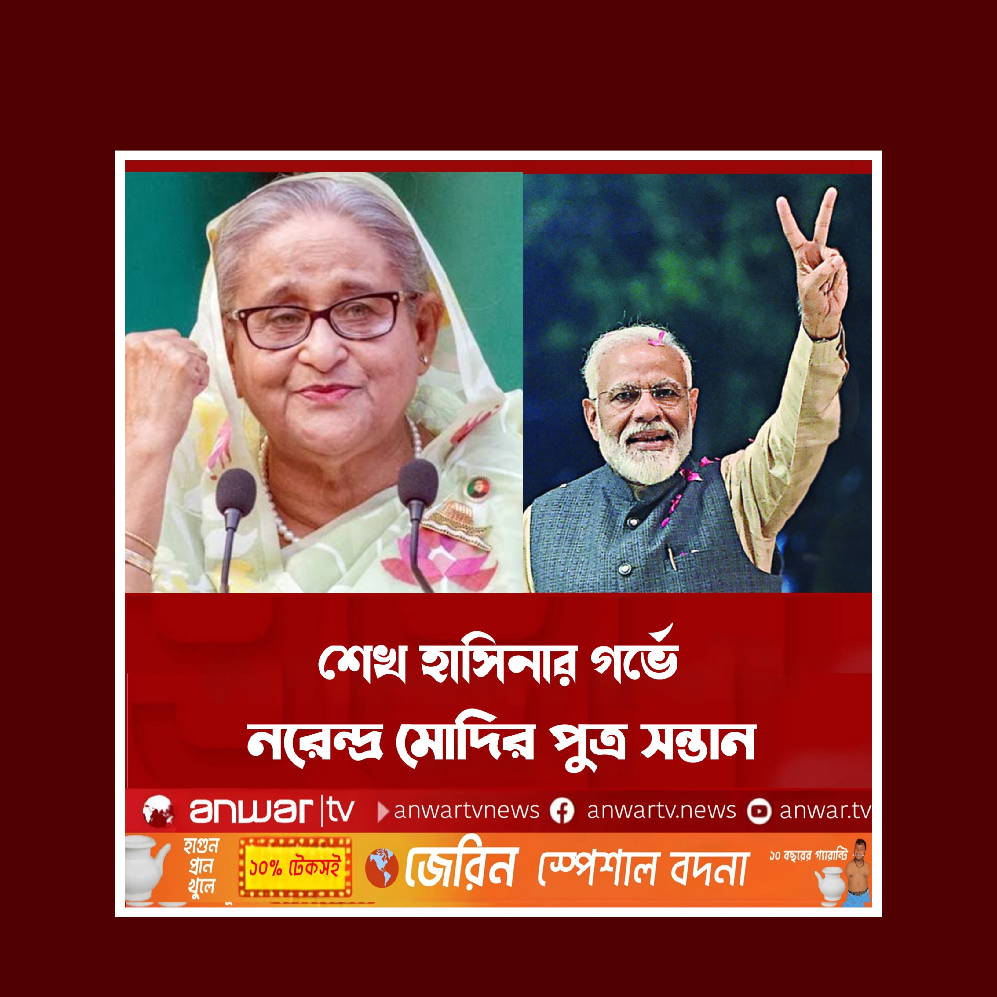 “আনোয়ার টিভি নিউজ থাম্নেইল ডিজাইন | Anowar TV News Thumbnail Design | Professional PLP File”