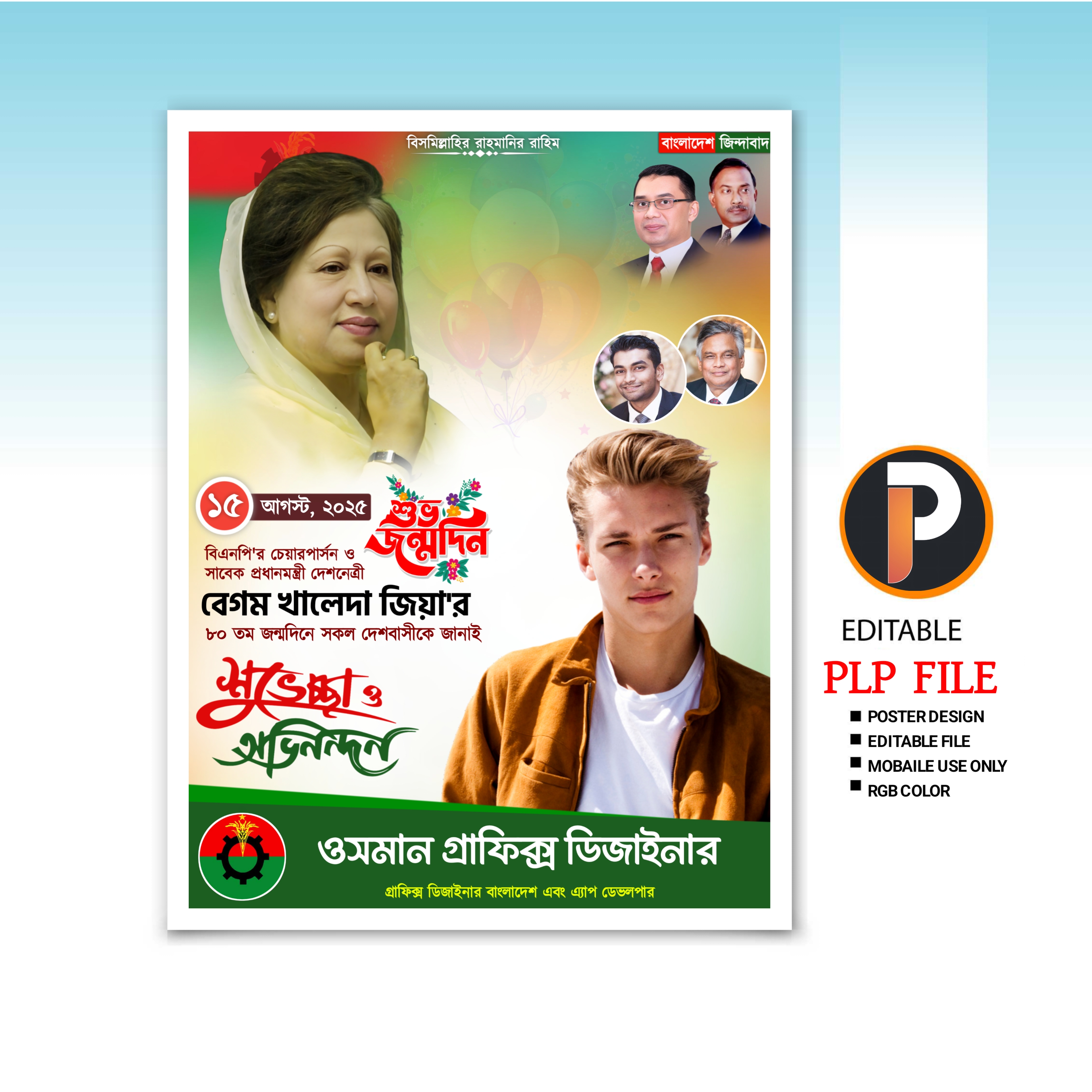 খালেদা জিয়া