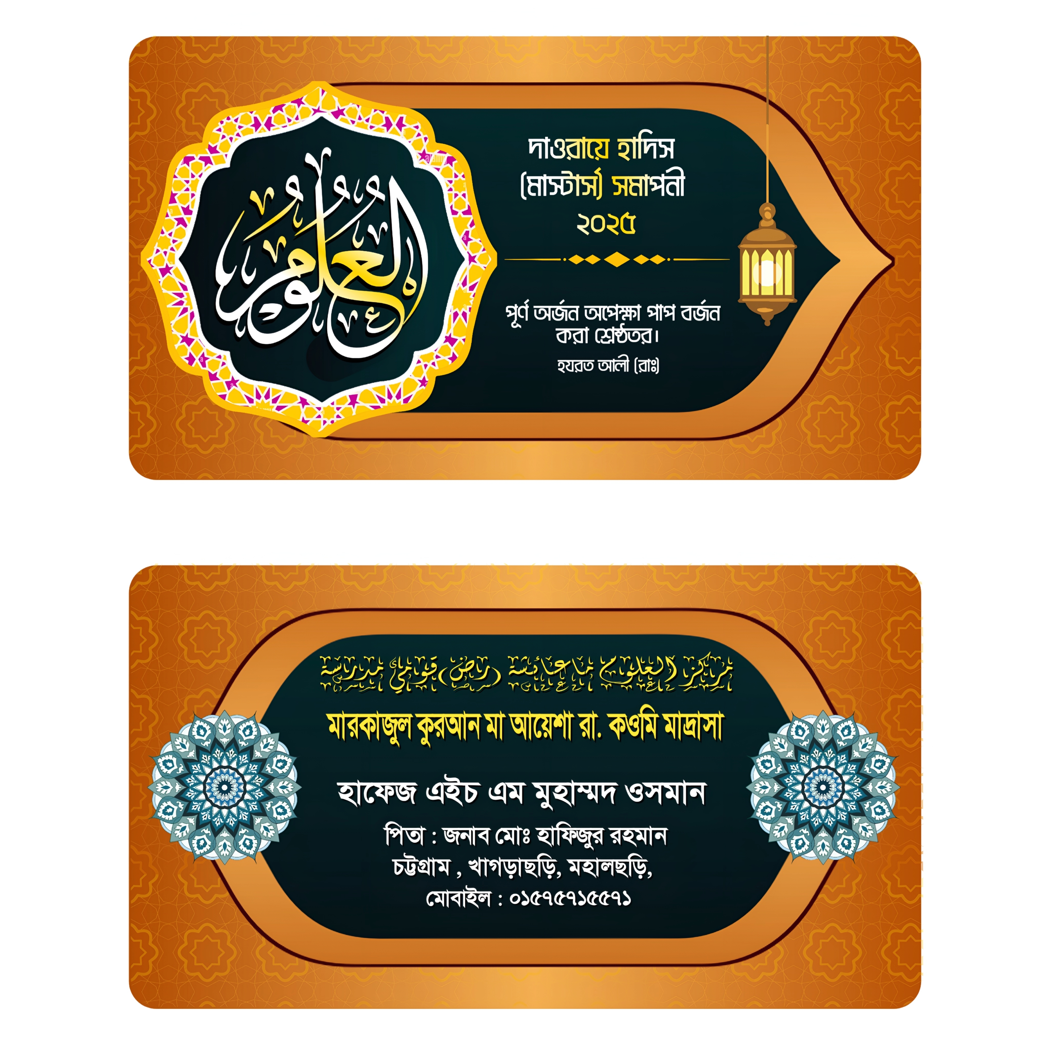 বিদায়ী স্মৃতি চাবির রিং ডিজাইন ২০২৫ | Farewell Memory Keyring Design 2025 PLP File