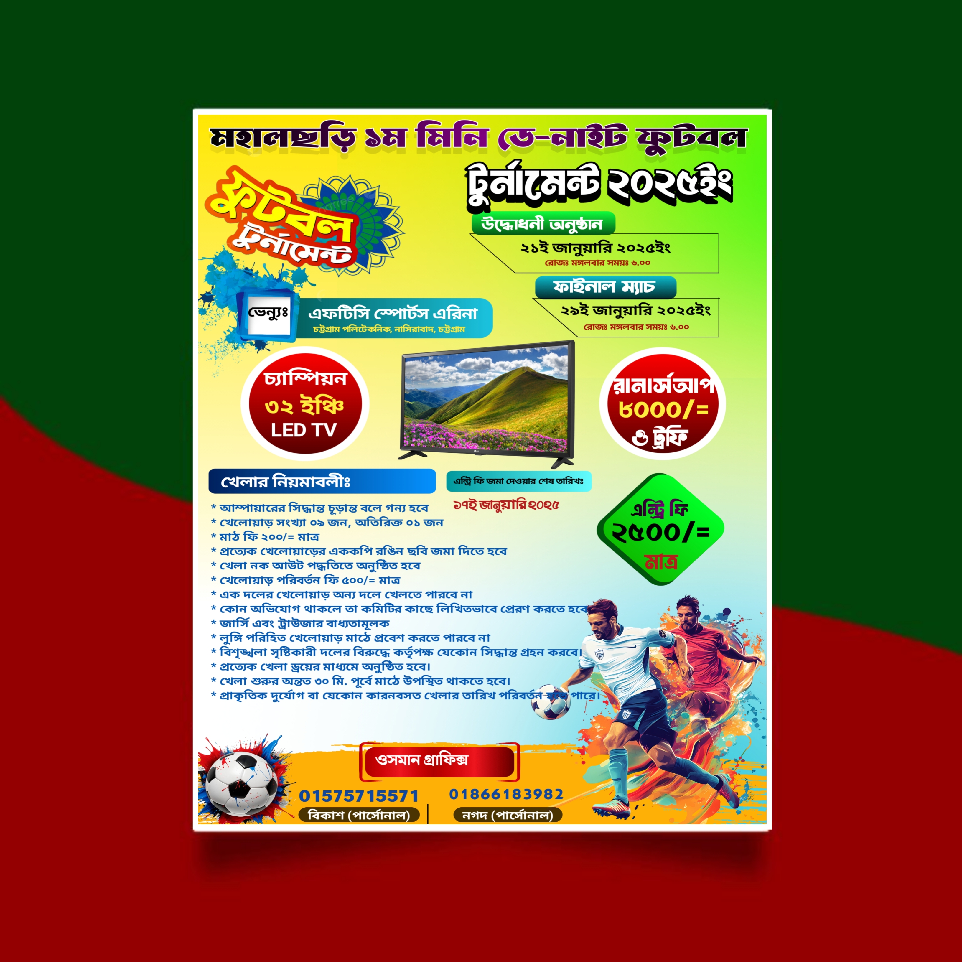 ফুটবল টুর্নামেন্ট পোষ্টার ডিজাইন plp।  Tournament PLP Design