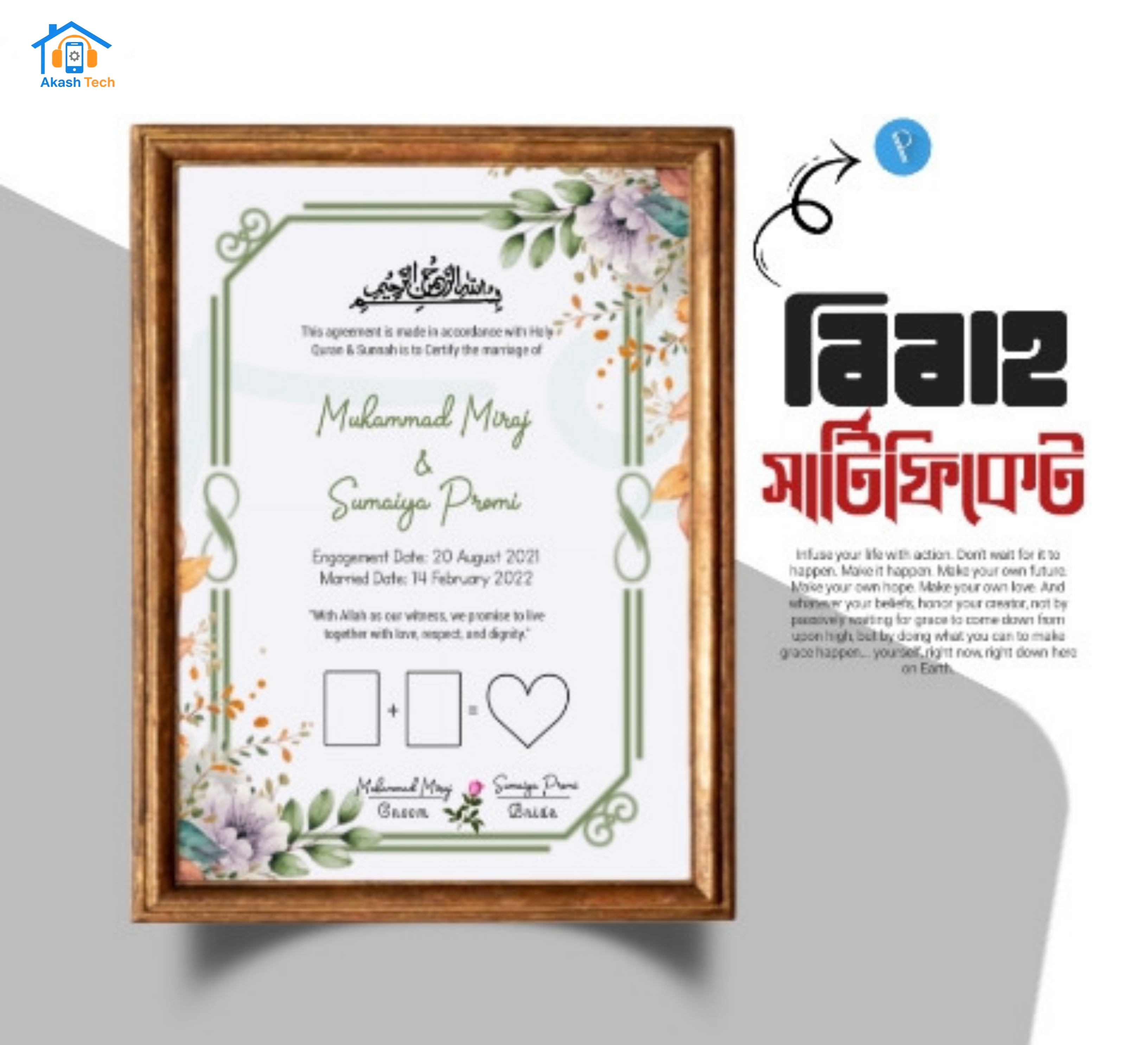 Marriage card plp file