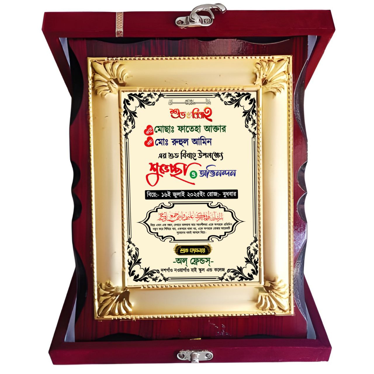 বিবাহ ক্রেস্ট ডিজাইন ২০২৫ | ফ্রি PLP ফাইল। Wedding Crest Design 2025 | Free PLP File