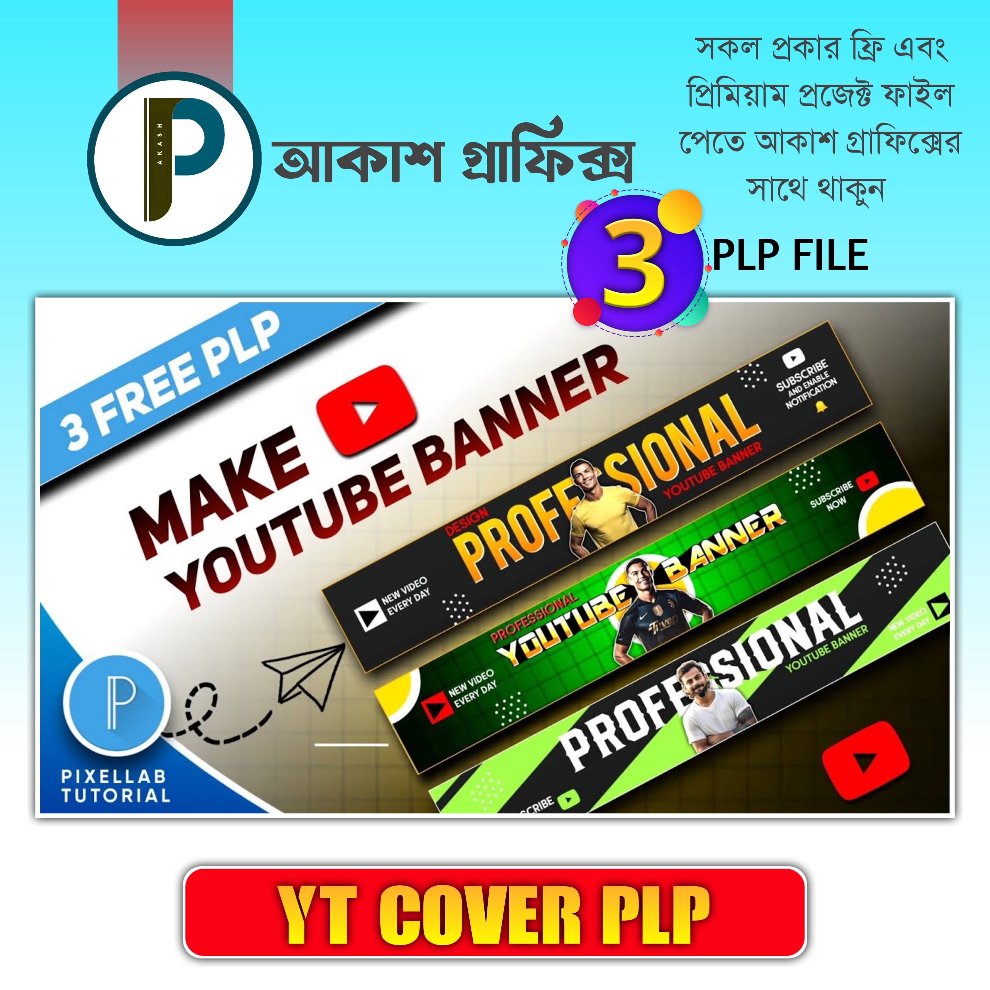 YouTube channel banner