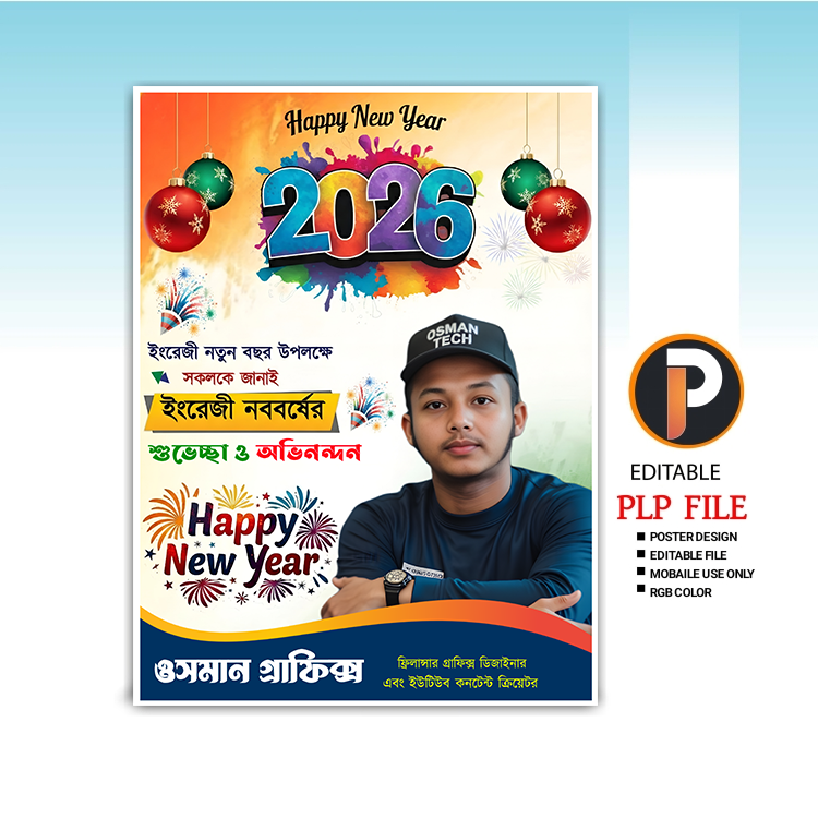 ইংরেজি নতুন বছরের শুভেচ্ছা পোস্টার ডিজাইন PLP | Happy New Year Poster Design 2026
