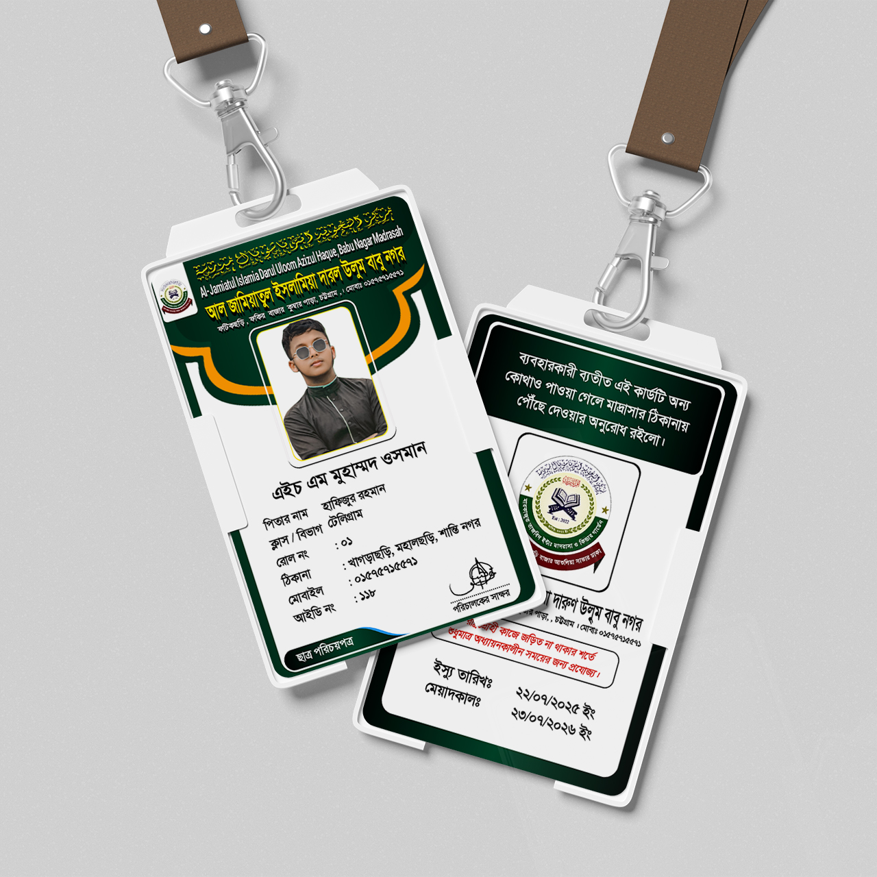 মাদ্রাসার আইডি কার্ড ডিজাইন plp file | Id card design free plp