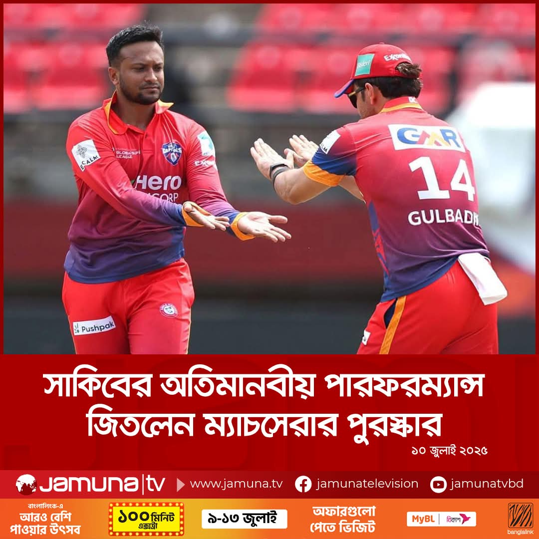 যমুনা টিভি নিউজ থাম্নেইল ডিজাইন ৬+ ফ্রি PLP ফাইল