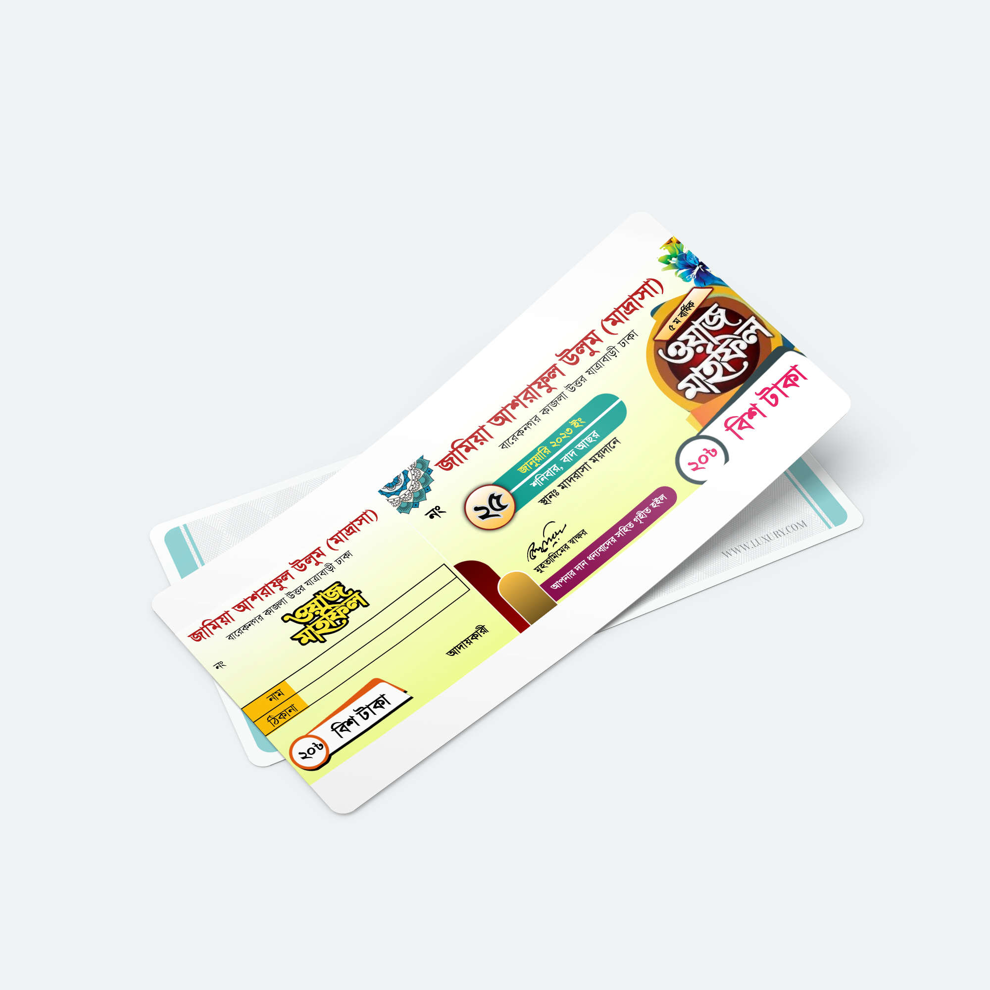ওয়াজ মাহফিলের কূপন ডিজাইন PLP ফাইল। "Waz Mahfil-er Coupon Design" PLP