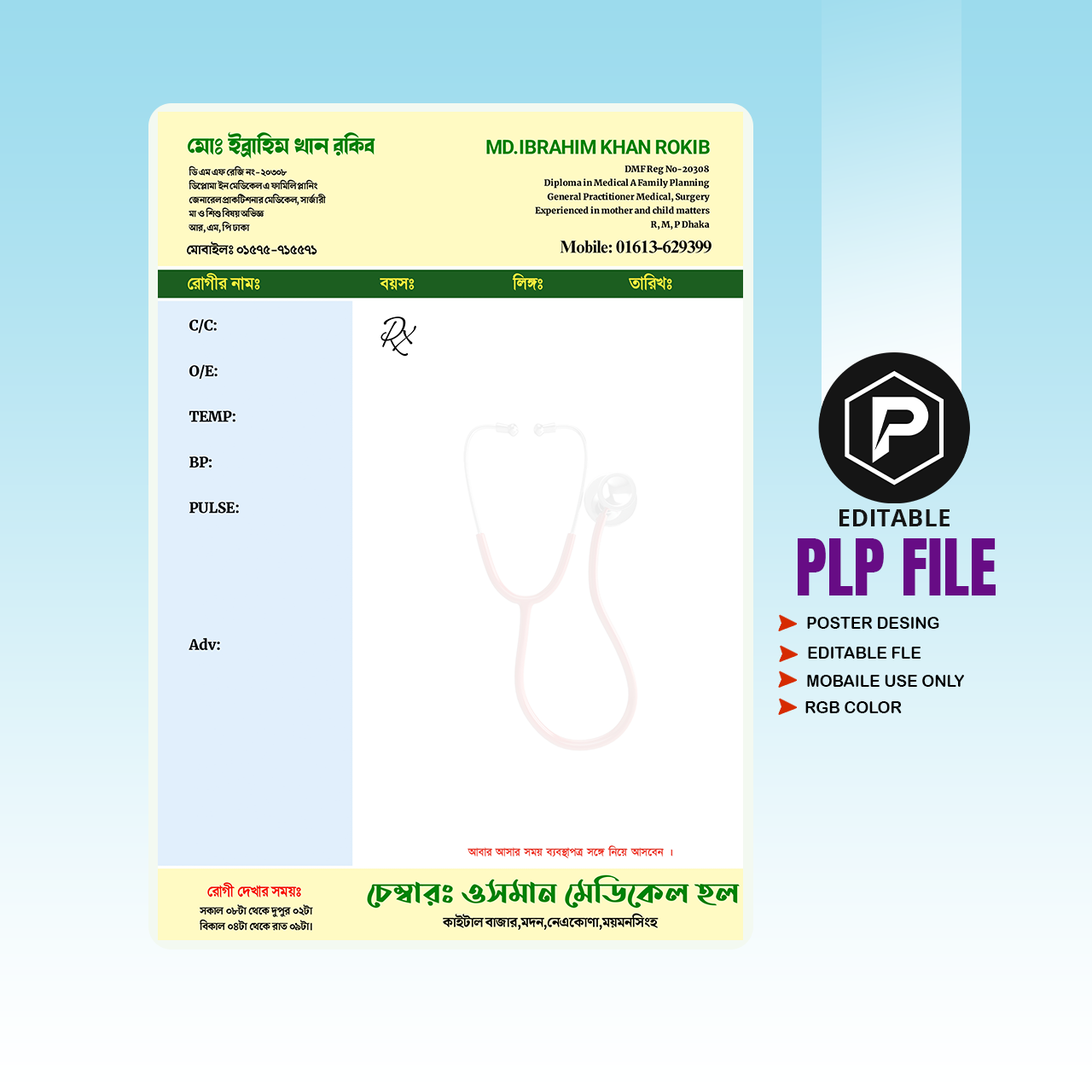 Medical Prescription Memo PLP File | Editable PixelLab PLP