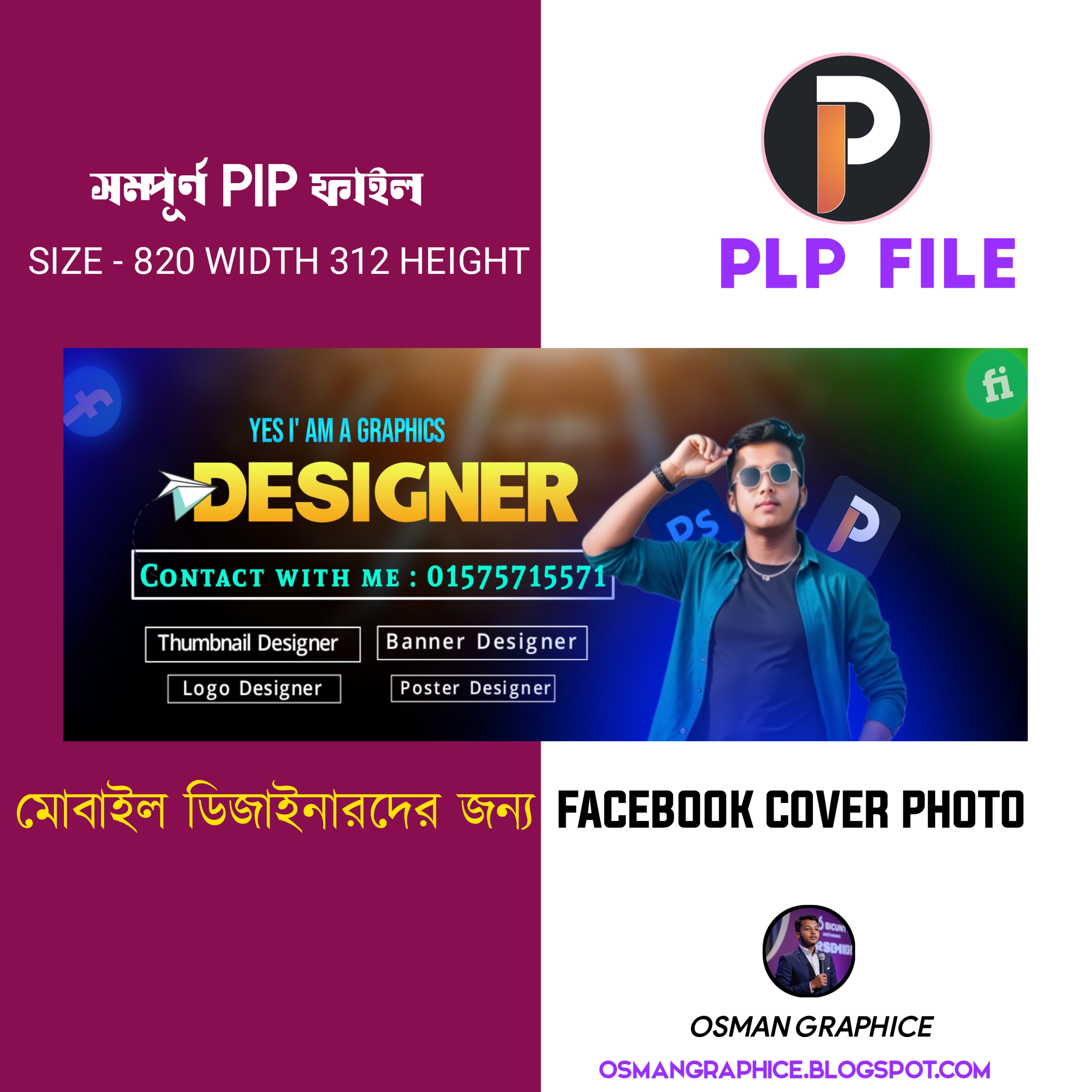 Facebook Cover Photo PLP File | প্রিমিয়াম ডিজাইন ফ্রি ডাউনলোড