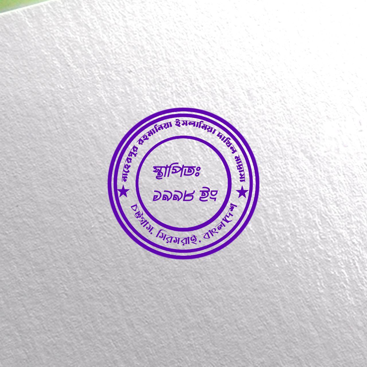 সিল ডিজাইন PLP File