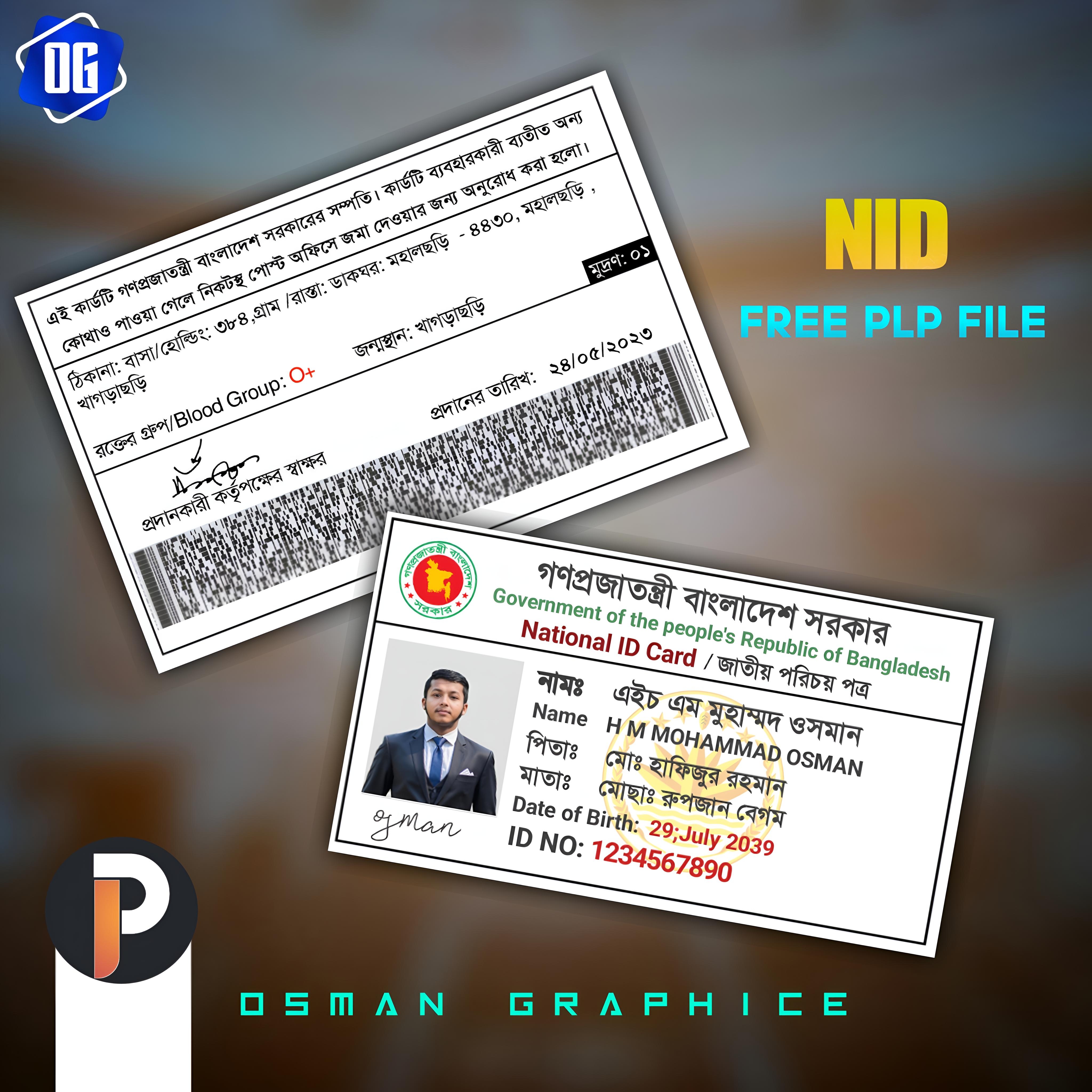 "NID Card PLP File Download | এনআইডি কার্ড ডিজাইন পিক্সেলল্যাব ফাইল"