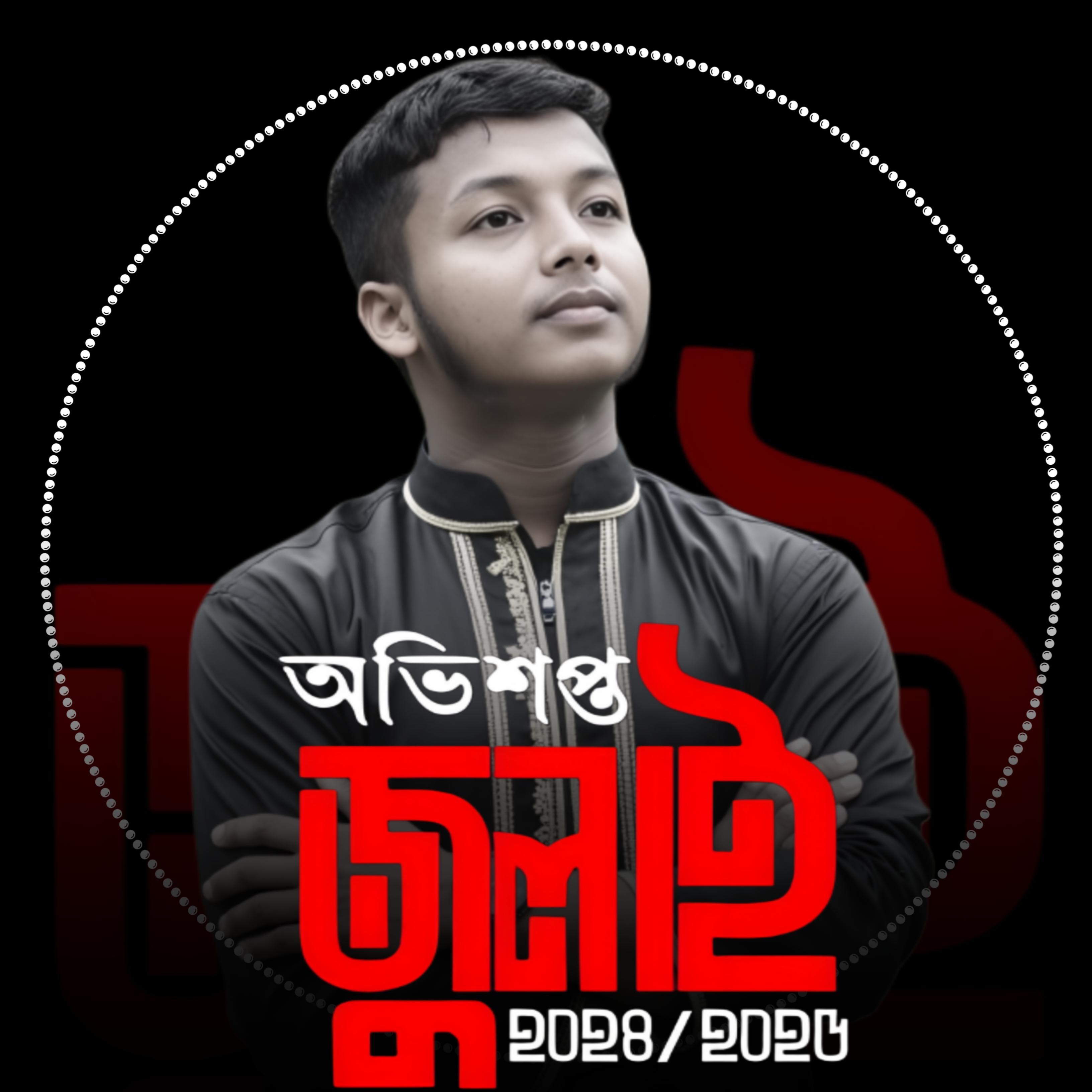 বিষাক্ত জুলাই ফেজবুক প্রোফাইল PLP File
