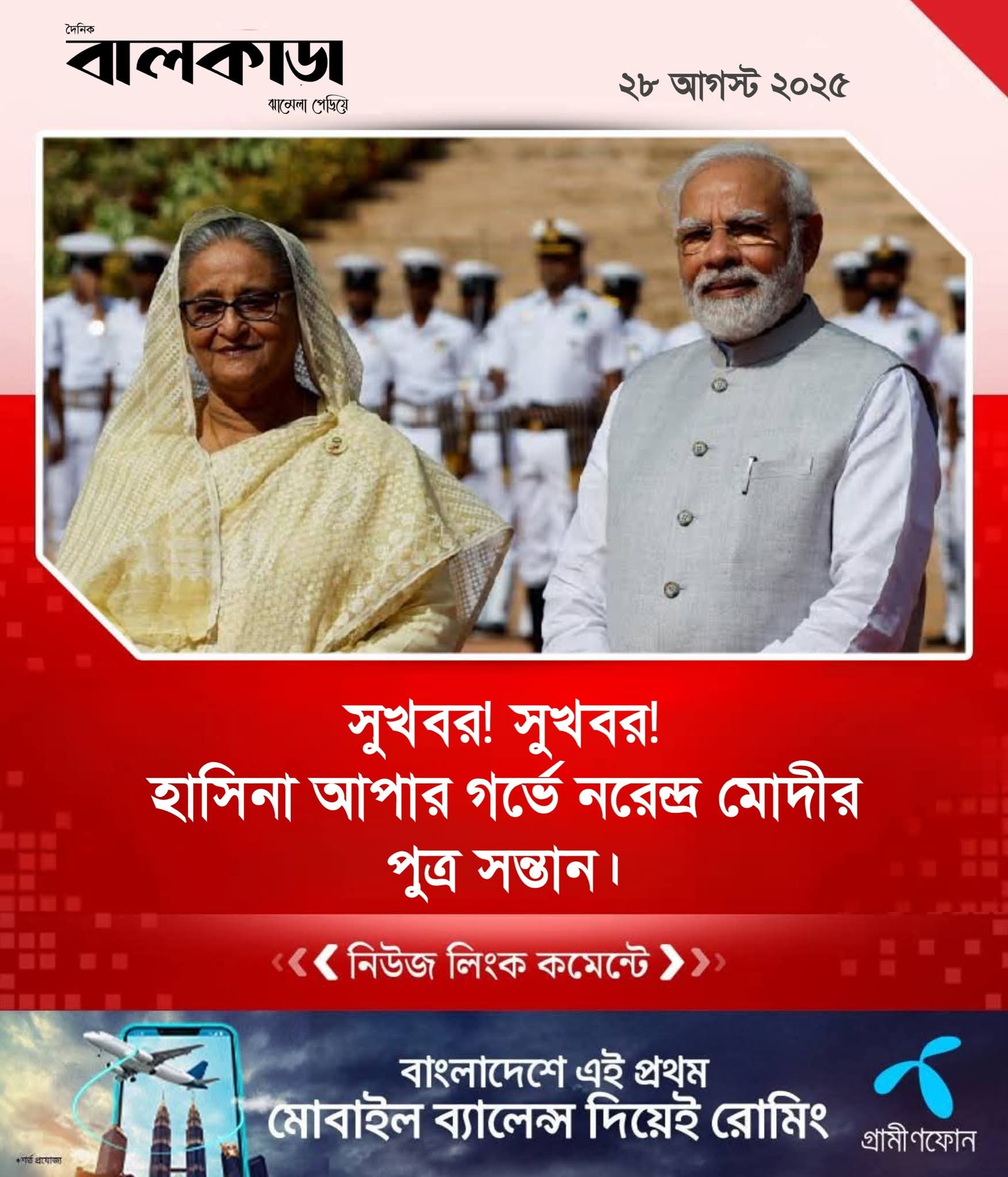 Balkada News চ্যানেল এর মতো থাম্বনেইল ডিজাইন PLP File