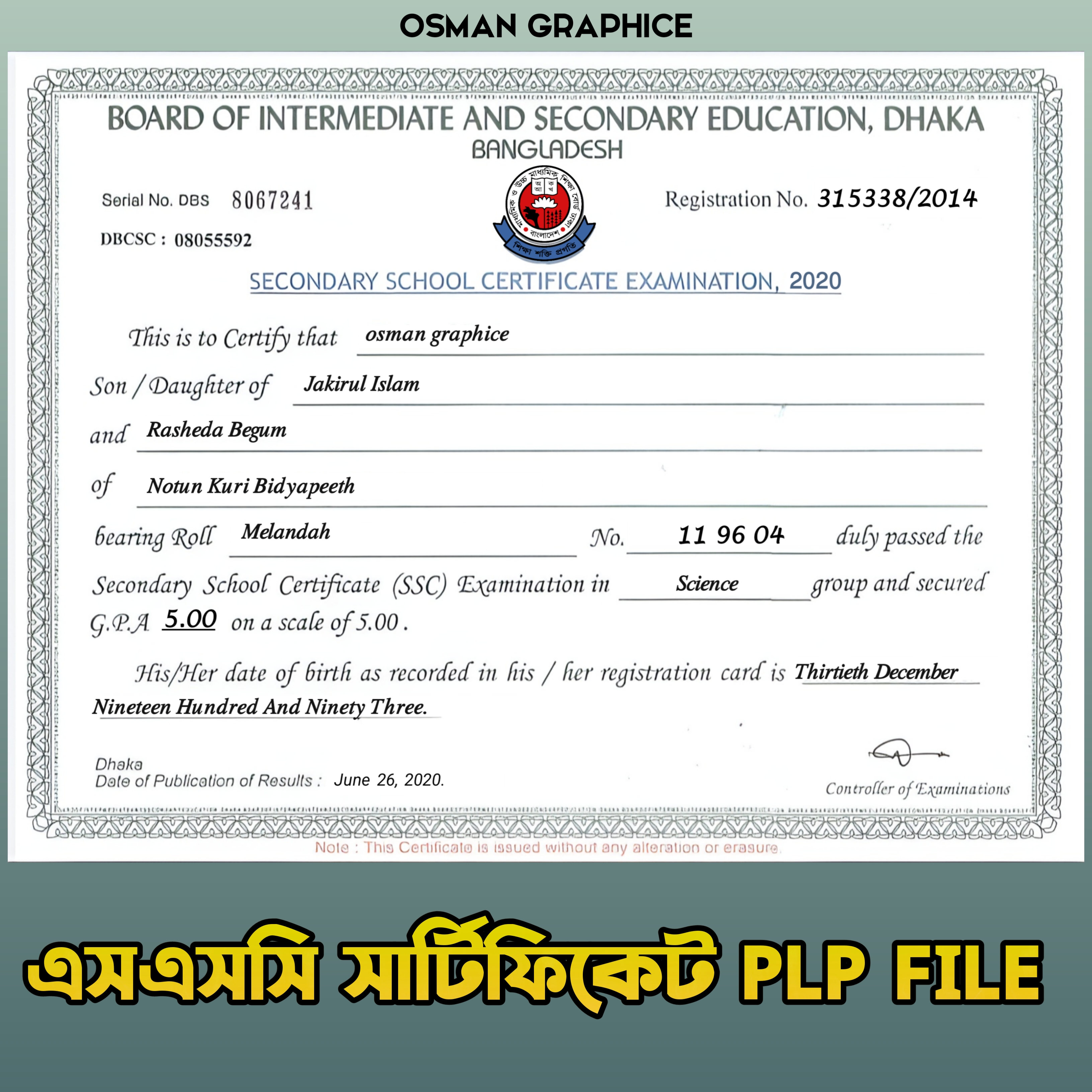 ✅ সেরা SSC সাটিফিকেট ডিজাইন PLP ফাইল | ফ্রি ডাউনলোড